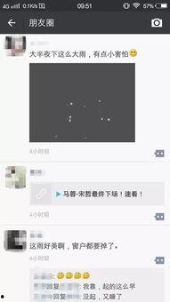 一场大雨爆料视频播放大全,这场大雨爆料视频播放大全